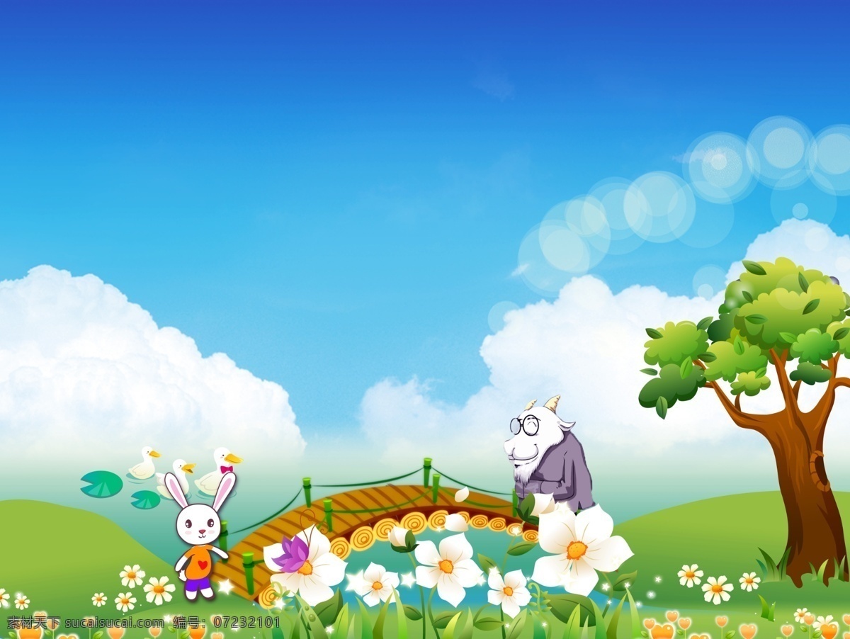 卡通 山羊 小兔子 过桥 兔子 桥 蓝天 可爱兔子 山羊伯伯 鸭子 卡通设计