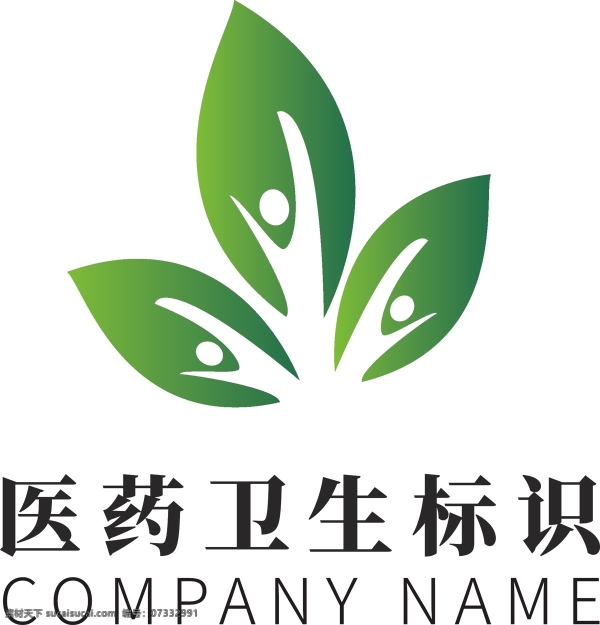 绿色 医药卫生 环保 企业 logo 标识 模板 医药 卫生