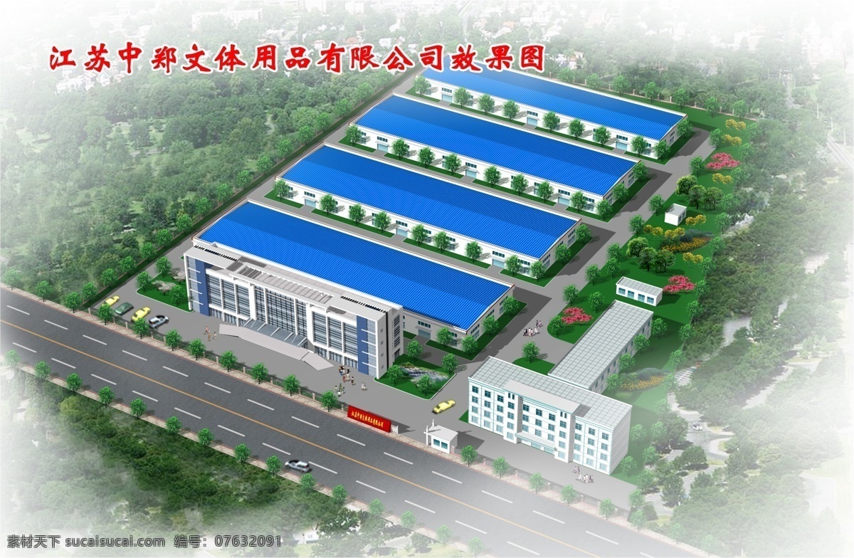 厂区效果图 厂区 效果图 绿化效果图 建筑效果图 绿化 建筑 建筑素材 环境设计 建筑设计 源文件库 分层 源文件