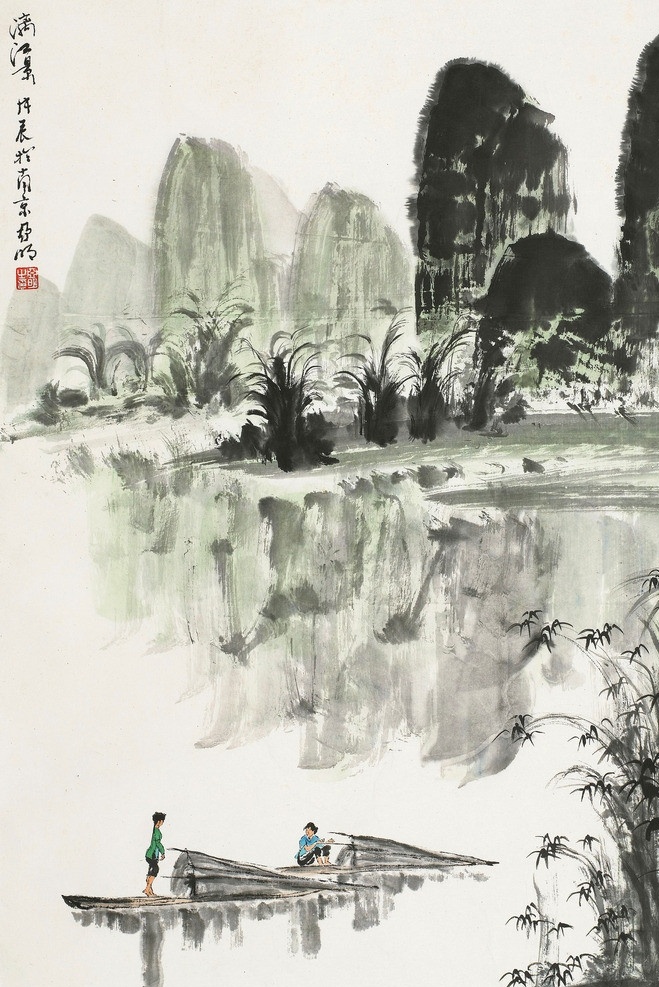 漓江景色 亚明 国画 漓江 桂林 山水 山水画 写意 新金陵画派 水墨画 中国画 绘画书法 文化艺术