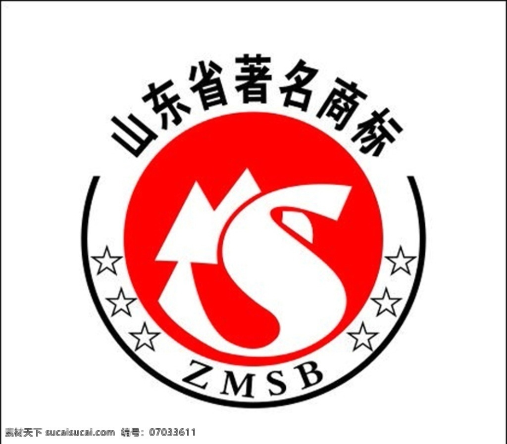 山东省 著名 商标 著名商标 食品安全 工商局 logo设计