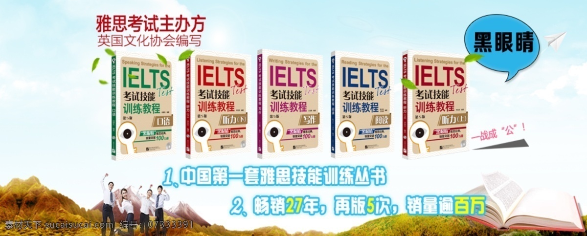 雅思考试 技能 海报 其他模板 阅读 雅思考 试技能 口语 听力上下 学做 web 界面设计 网页素材 其他网页素材