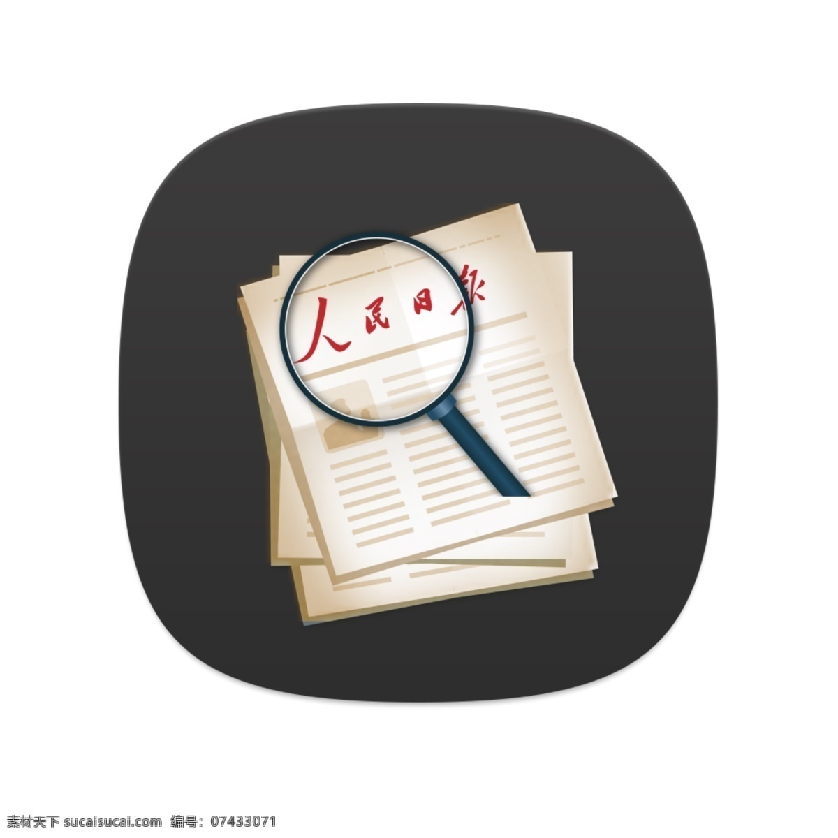 报纸写实icon设计素材图片下载-素材编号07433071-素材天下图库
