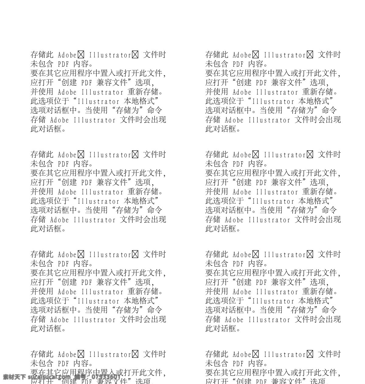 卡通人物 商业人物 矢量 ai100 设计素材 上班一族 矢量图库 白色