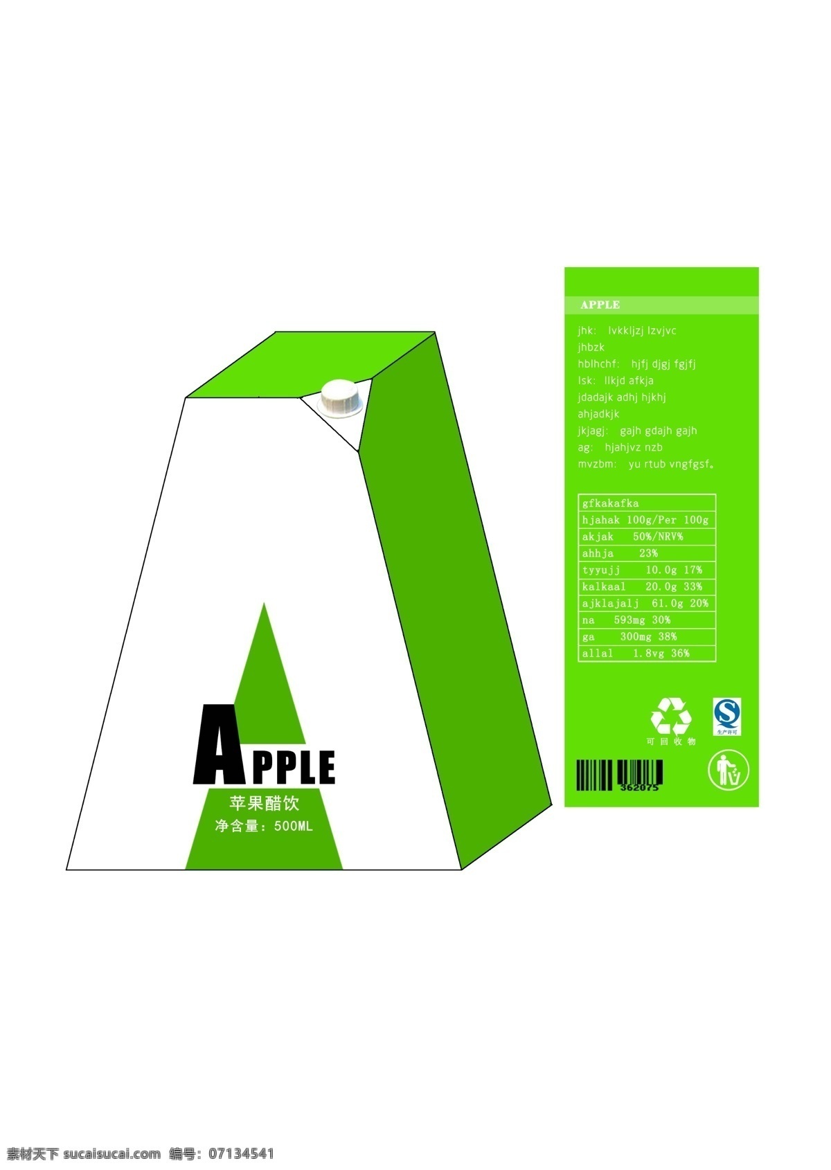 水果 饮料 系列 苹果 味 包装 绿色 字母 白色
