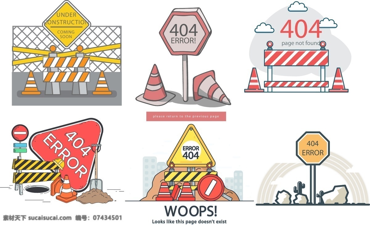 手绘 彩色 施工 中 创意 标牌 施工中 矢量素材 404页面 障碍物