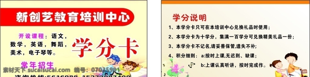 学校学分卡 学分卡 少儿积分卡 学校积分卡 礼品盒 学生积分卡 名片卡片 名片