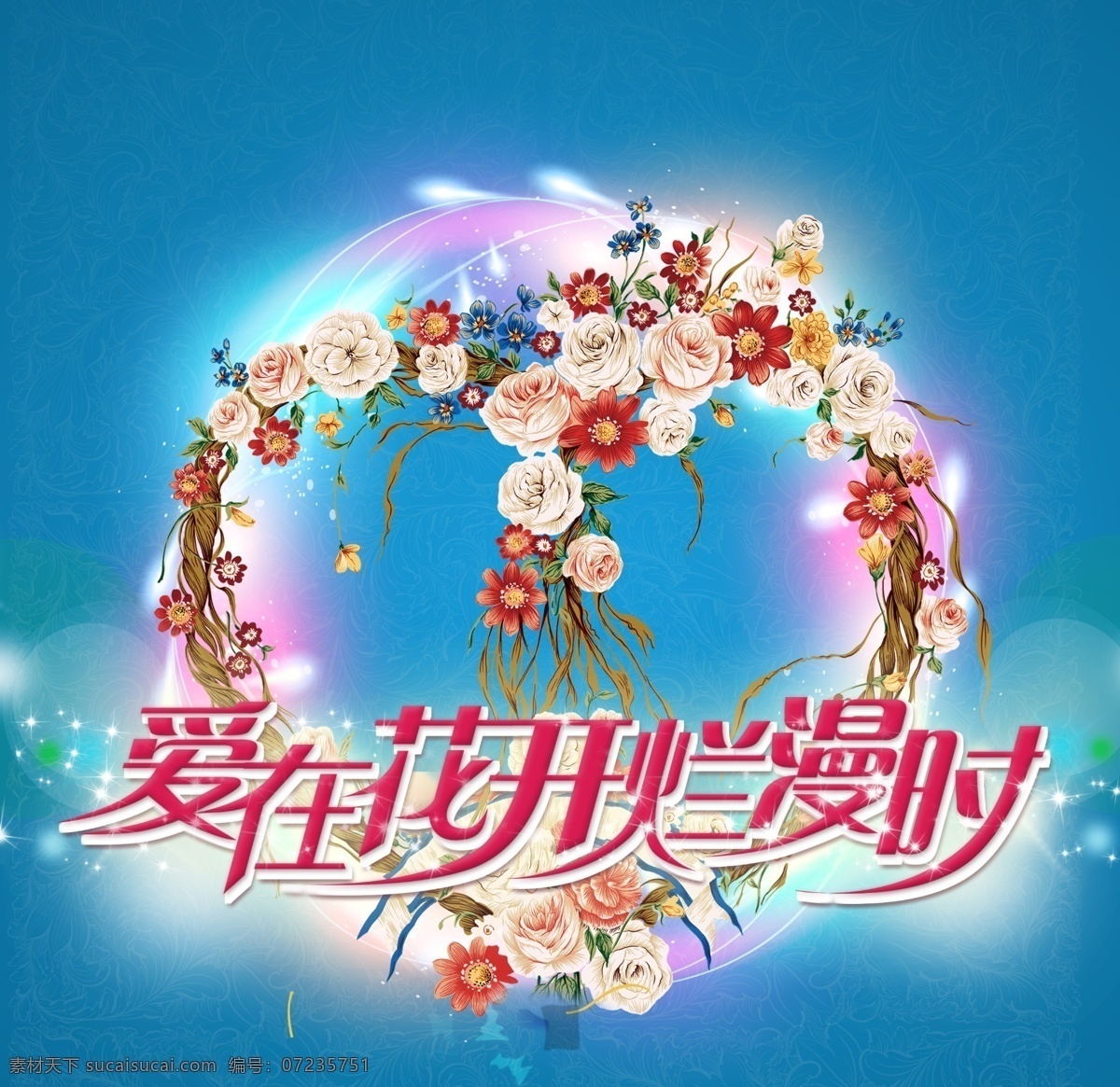 爱 花开 浪漫 时 影楼宣传单 影楼dm 影楼单页 影楼传单 影楼海报 爱在 花开浪漫时 婚庆海报 婚庆宣传单 婚纱影楼传单 影楼宣传页 影楼活动单页 影楼活动宣传 影楼宣传单页 婚纱影楼彩页 婚纱影楼广告 婚纱影楼dm 婚纱摄影传单 婚纱摄影宣传 婚纱摄影海报 婚纱摄影广告 情人节