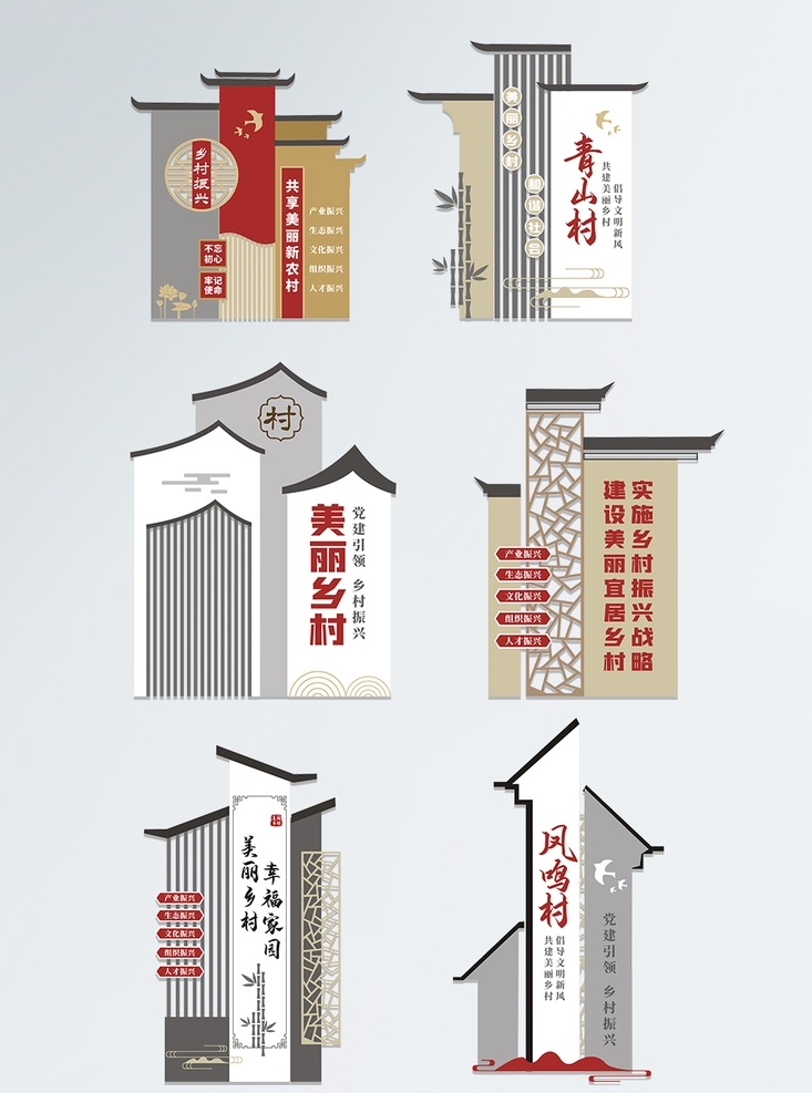 建设 新 农村 标识 文化 宣传 墙 文化墙 创意社区 中国梦 新农村 新文明 新时代 乡村振兴 平面广告 室外广告设计