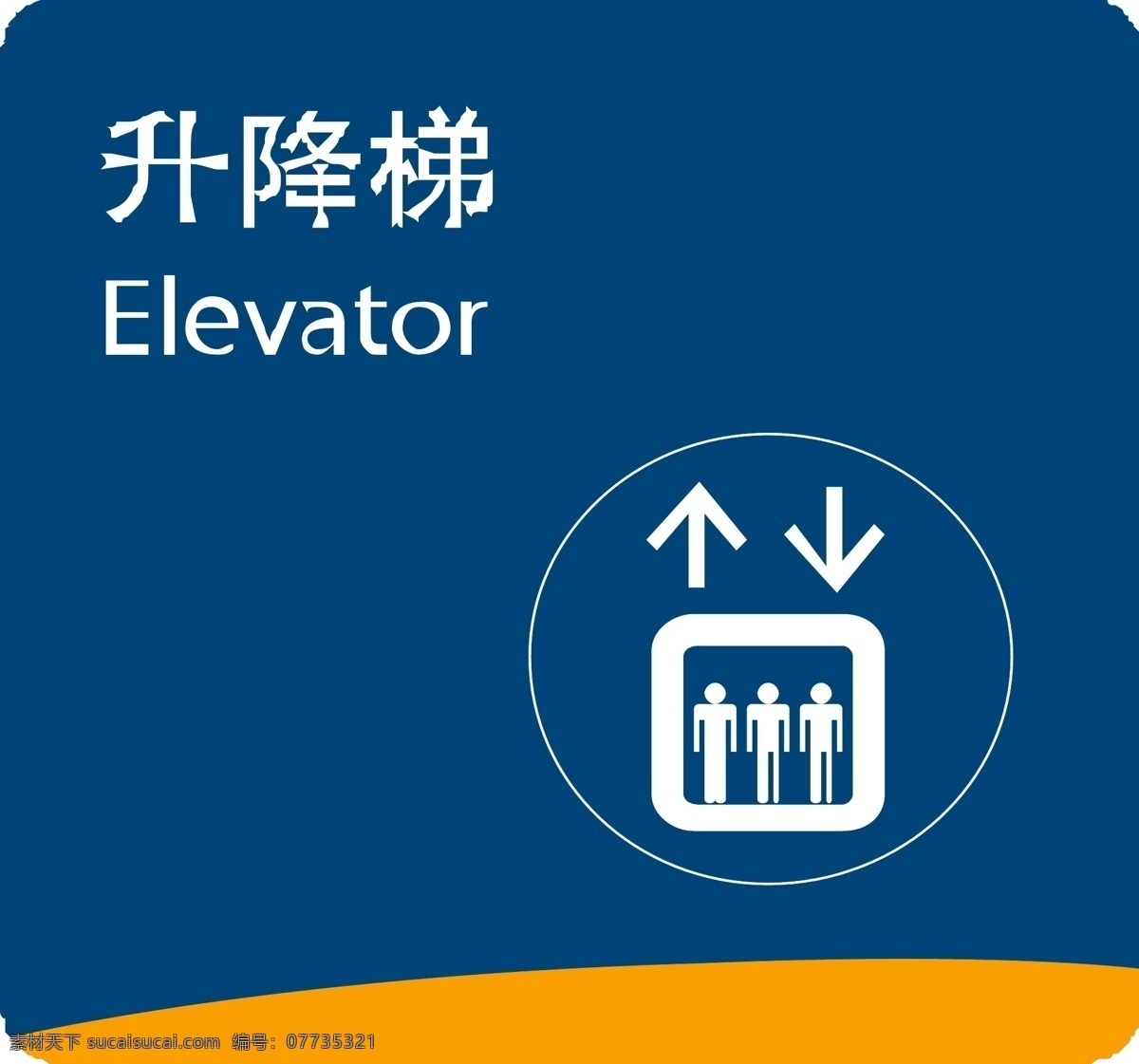 升降梯图片 升降梯 门牌 导视牌 标示 导视图 指示牌 电梯 标志 标志图标 其他图标
