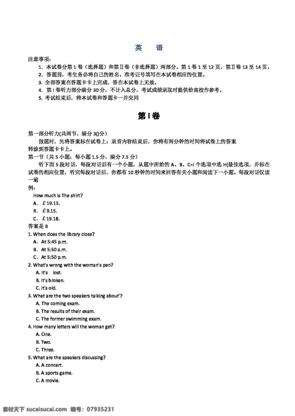 高考 专区 英语 河南 河 北山 西 高三 考前 质量 监测 高考专区 人教版 试卷