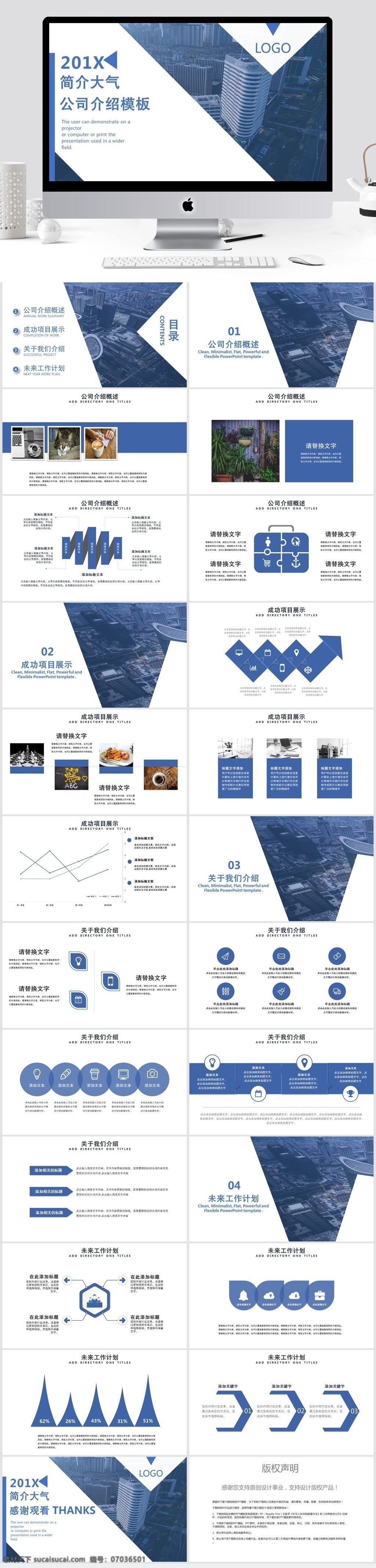 简约 大气 公司 介绍 宣传 模板 公司介绍 ppt模板 创意ppt 简约风ppt 画册ppt 企业 产品 企业简介 商务合作 策划ppt 报告ppt