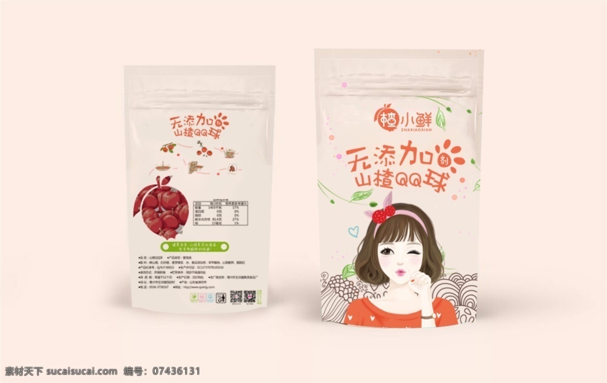 山楂 食品 包装袋 清新 包装 psd源文件 创意设计