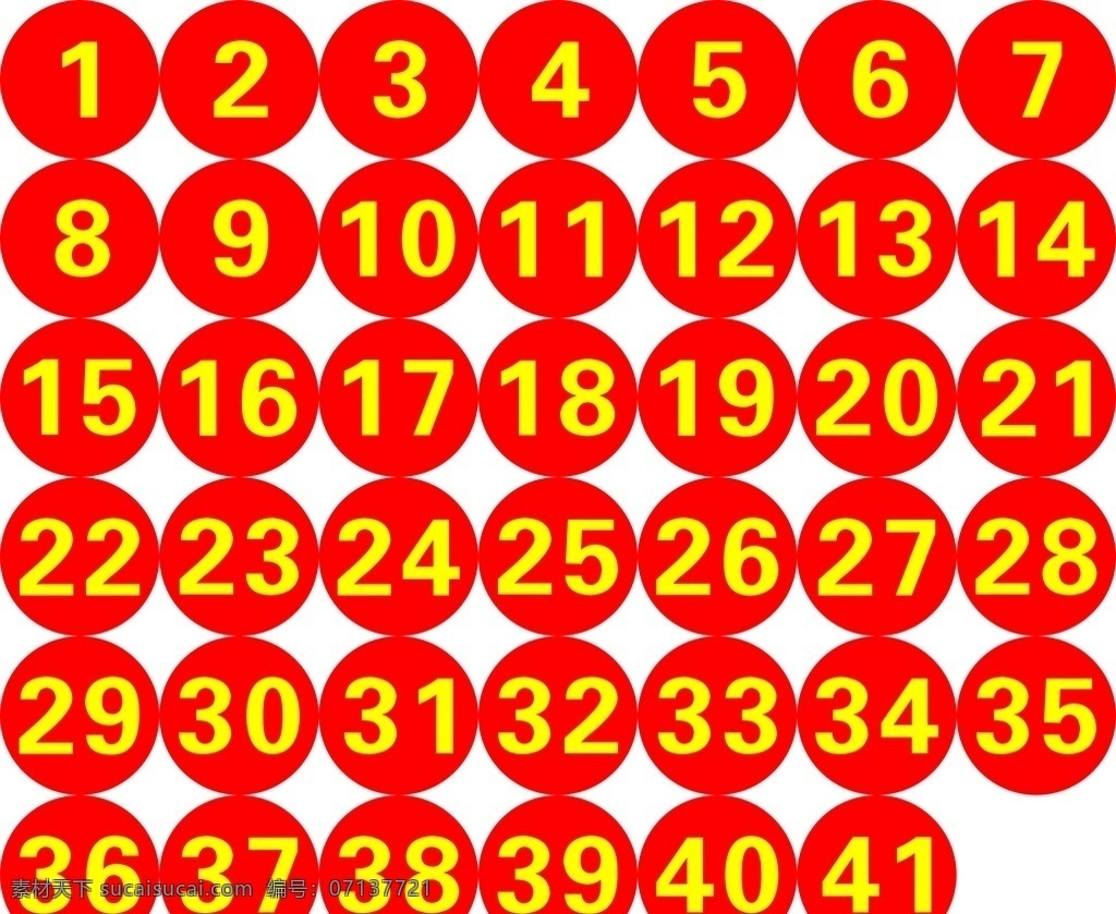 数字 号码牌 1到40 圆号码 数字号码 圆形 桌号 桌牌 桌号码 号码数字 圆形桌号 圆形桌牌