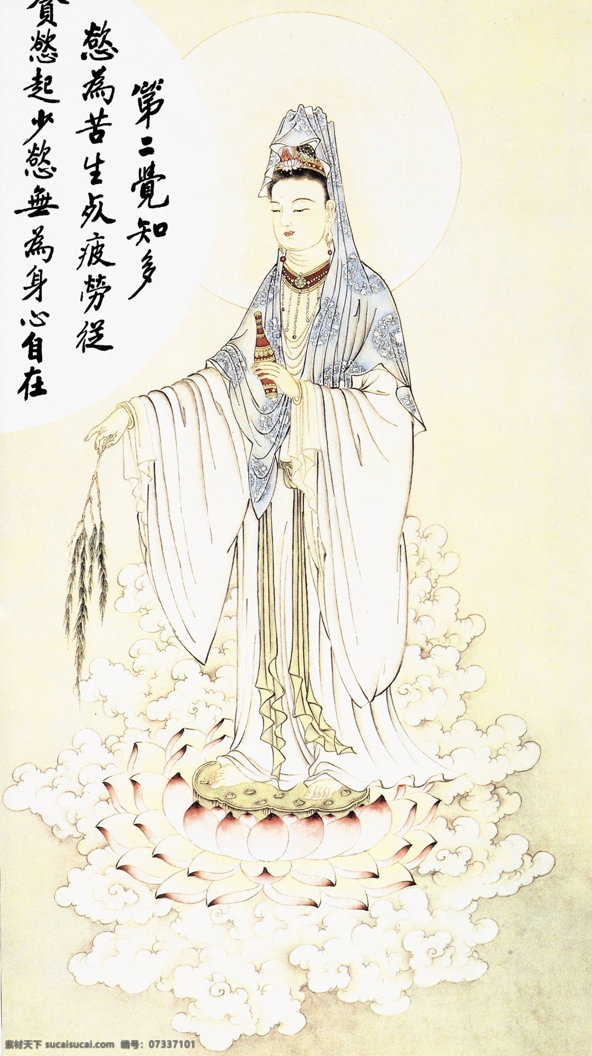 观世音 菩萨 工笔画 莲花座 文化艺术 祥云 宗教信仰 洒甘露 青衣观音