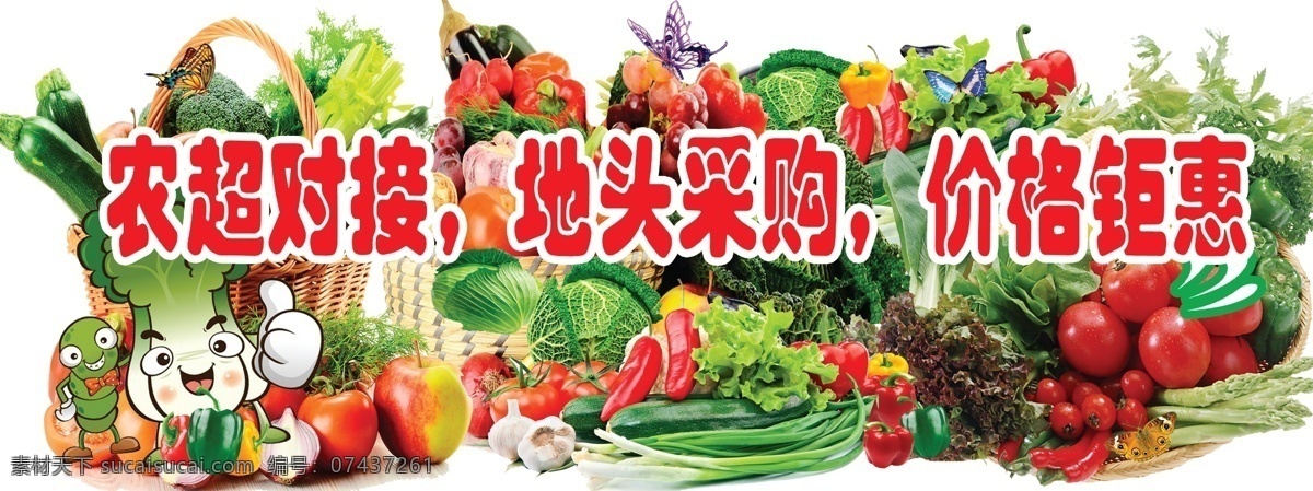 蔬菜异形牌 蔬菜水果 菜店招牌 菜店橱窗 应季商品 大集合毛豆 玉米 秋葵 异形吊牌 异形水果蔬菜 天然无公害 有机蔬菜 西红柿 蘑菇 蔬菜 吊牌 异形蔬菜吊牌 绿色背景 弧形 超市生鲜挂牌 橱窗宣传