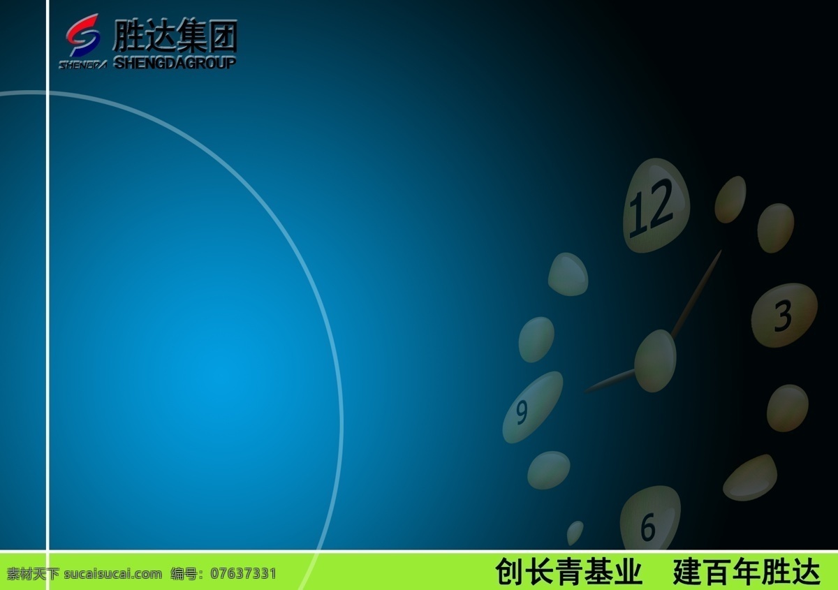 胜 达 集团 展板 按钮 颁奖典礼 花纹 源文件 模板下载 胜达集团展板 其他展板设计
