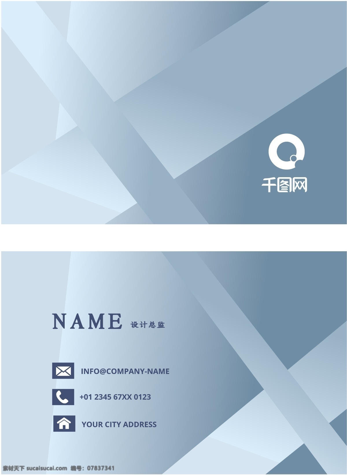 商用 蓝色 渐变 矢量 创意 商务 名片 可商用 可商用名片 蓝色名片 渐变名片 矢量名片 商务名片 个人名片 公司名片 蓝色渐变 大气名片 创意名片 高档名片