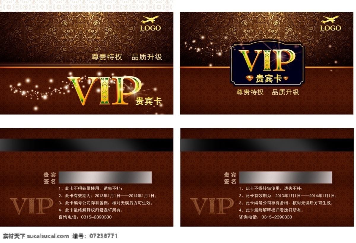 红色 vip 会员卡 pvc 酒店 金卡 vip会员卡 会员卡图片 高档会员卡 酒店会员卡 会员卡设计 会员卡模板 vip卡 会员卡背景 内衣会员卡 服装会员卡 美容会员卡 美发会员卡 会所会员卡 商场会员卡 珠宝会员卡 钻石会员卡 金色会员卡 黑色会员卡 红色会员卡 女性会员卡 名片卡片