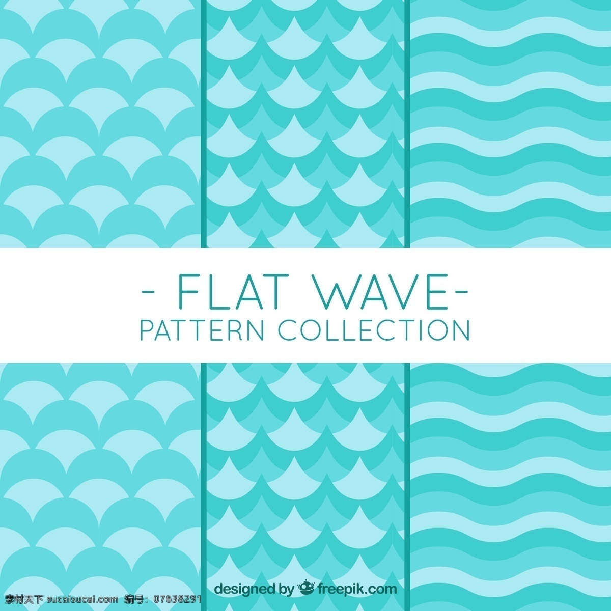 平面设计 中 几何 波形 背景 图案 抽象 水 自然 海洋 波浪 无缝 流体 电流