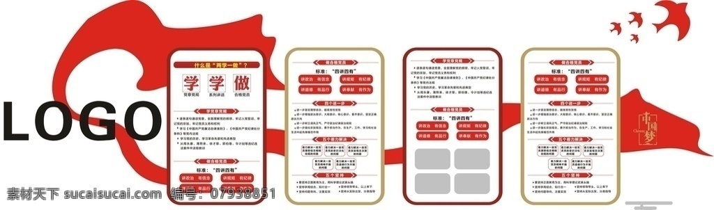 政府党建墙 立体党建墙 党支部 党建活动室 党建文化墙画 党员活动中心 党建文化墙形 企业党建墙 文化墙 校园文化墙 学校文化墙 党员活动室 党建室 中国梦 中国梦文化墙 廉政文化墙 入党誓词 十九大 十九大文化墙 党员之家 制度 党建制度 党务公开栏 核心价值观 社会主义 不忘初心