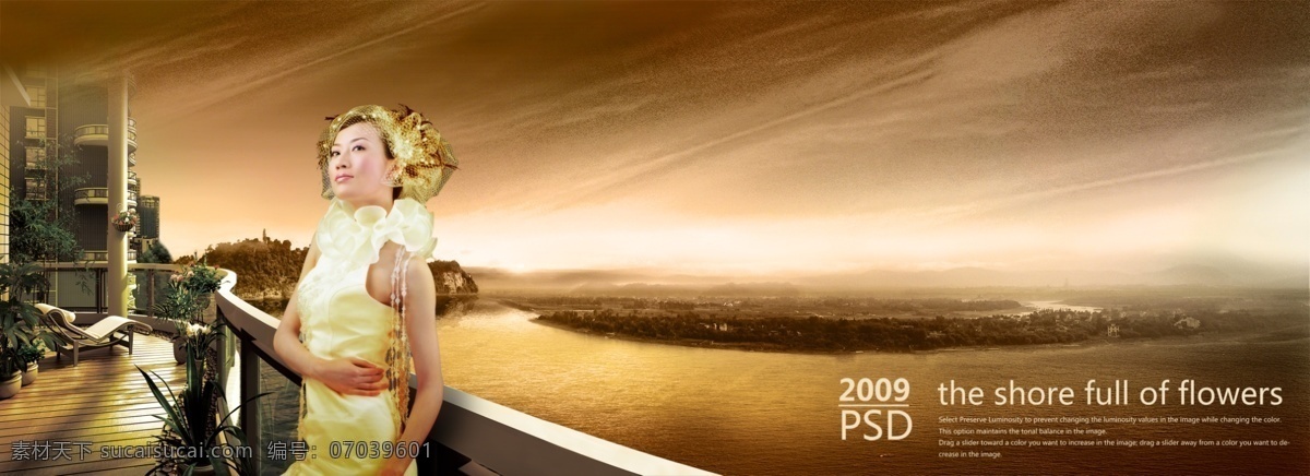2009 地产 地产素材 房地产广告 美女 psd源文件