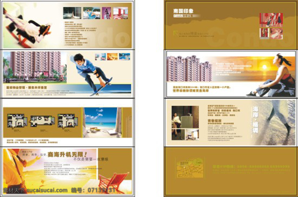 南国 印象 房地产 画册 矢量图 楼盘 建筑 地产户型图 白色