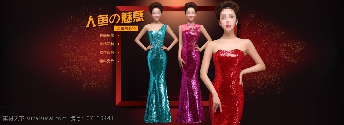 婚纱 海报 背景 红色 婚纱海报 美女 气质 时尚 星光 psd源文件