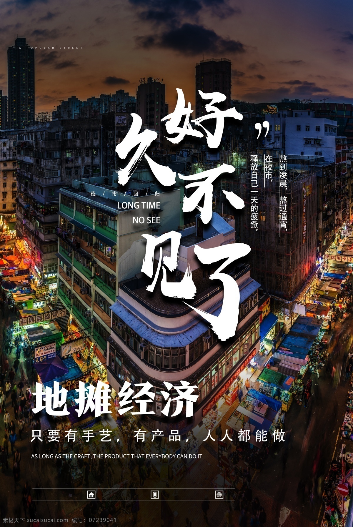 宣传展板 夜市宣传展板 夜市经济 地摊 经济文化墙 夜市文化墙 地摊经济展板 地摊经济标语 夜市经济展板 夜市经济宣传 地摊经济围挡 展地摊经济 摊经济宣传 夜市展板 夜市标语 夜市围挡 夜市墙绘 夜市挂图 夜市宣传栏 夜市管理展板 集贸市场展板 集贸市场挂图 集贸市场围挡 夜市宣传围挡
