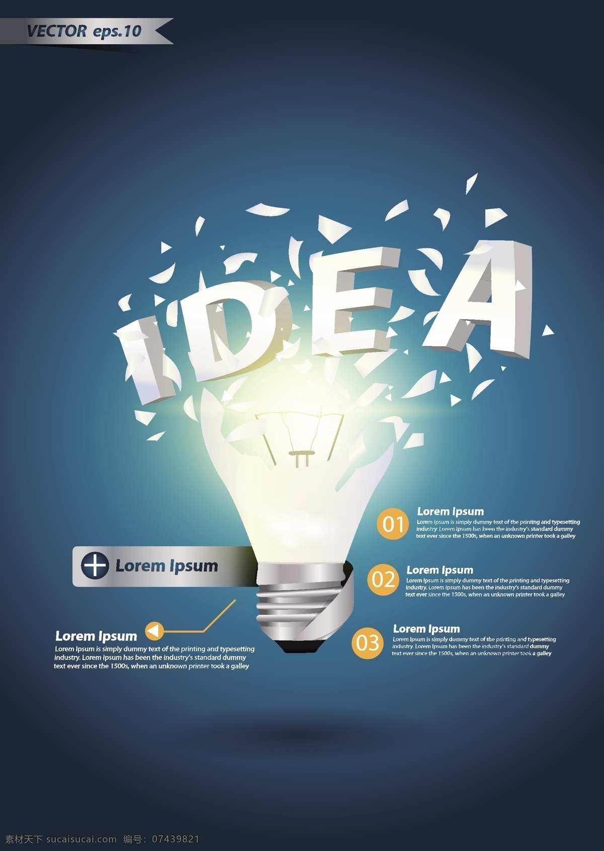 思维 创新 灯泡 想法 idea 打破 青色 天蓝色