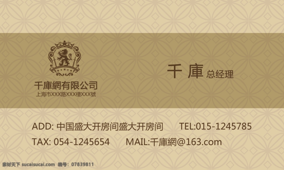 千 库 原创 商务 名片 千库原创 复古 花纹 纹理 简约 古典 大气 办公