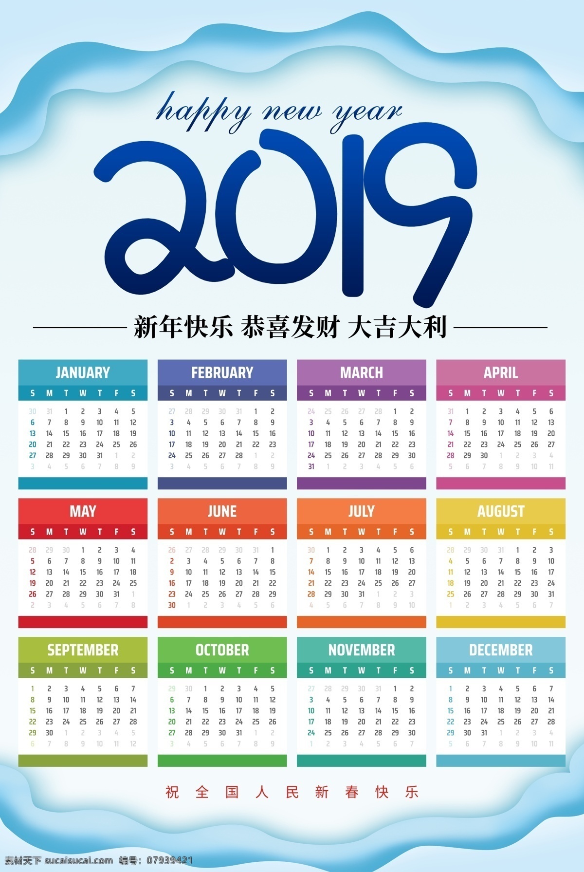 唯美 简约 2019 猪年 挂历 模版 psd素材 日历 免费素材 平面素材 平面模板 挂历海报模板 猪年日历 2019挂历 2019日历 猪年挂历 新年挂历 新年日历 2019年历 唯美模版 模版设计 唯美设计 挂历设计 简约模版 简约设计