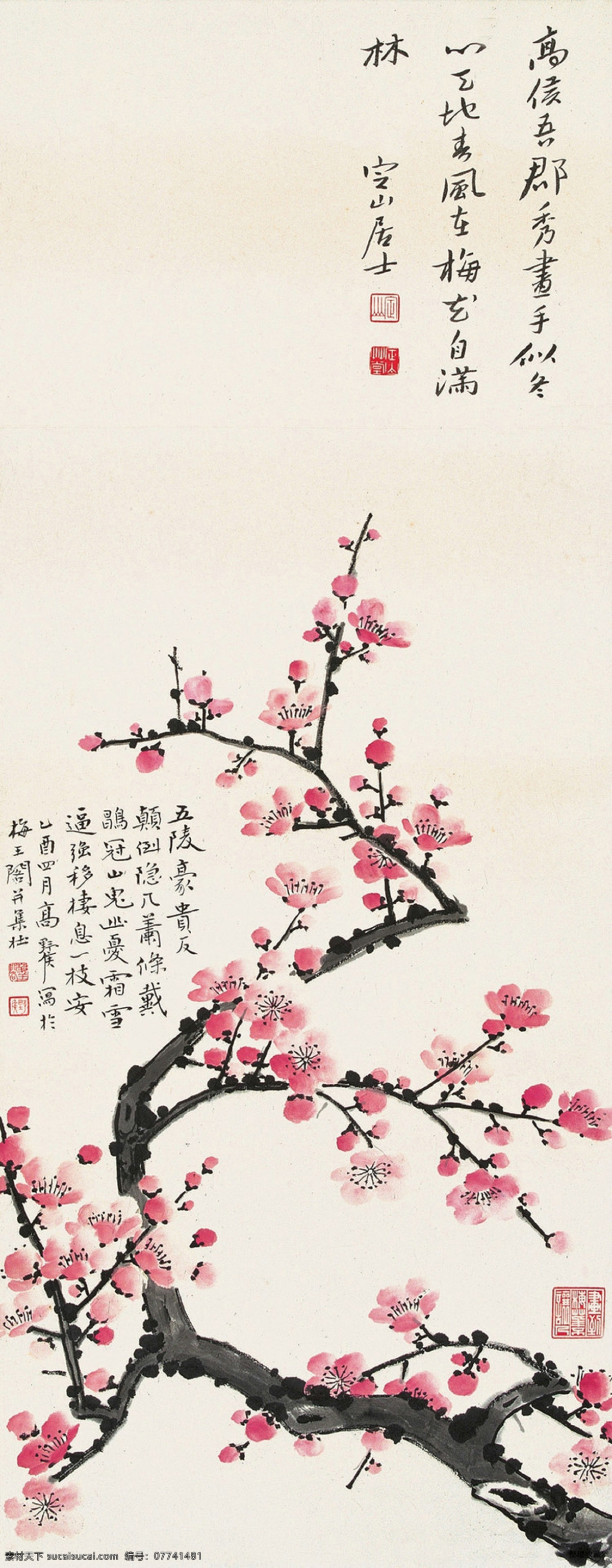 梅花图 国画 高野侯 墨梅 梅花 红梅 寒梅 花卉 绘画书法 绘画艺术 国画花卉01 文化艺术