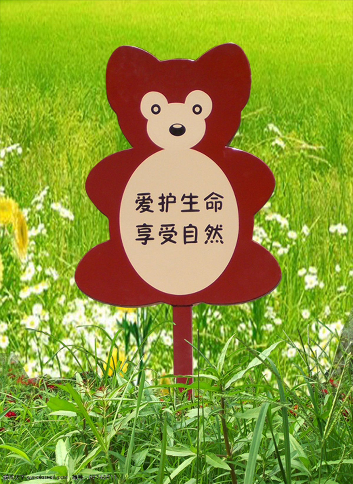 花草 牌 温馨 提示 异形 标识 花草牌 异形牌 草坪花草牌 温馨提示牌 温馨提醒牌 景区花草牌 小区花草牌 雕刻花草牌 不锈钢花草牌 镀锌板花草牌 卡通花草牌 创意造型 造 型花草牌 公园提示牌 户外广告设计
