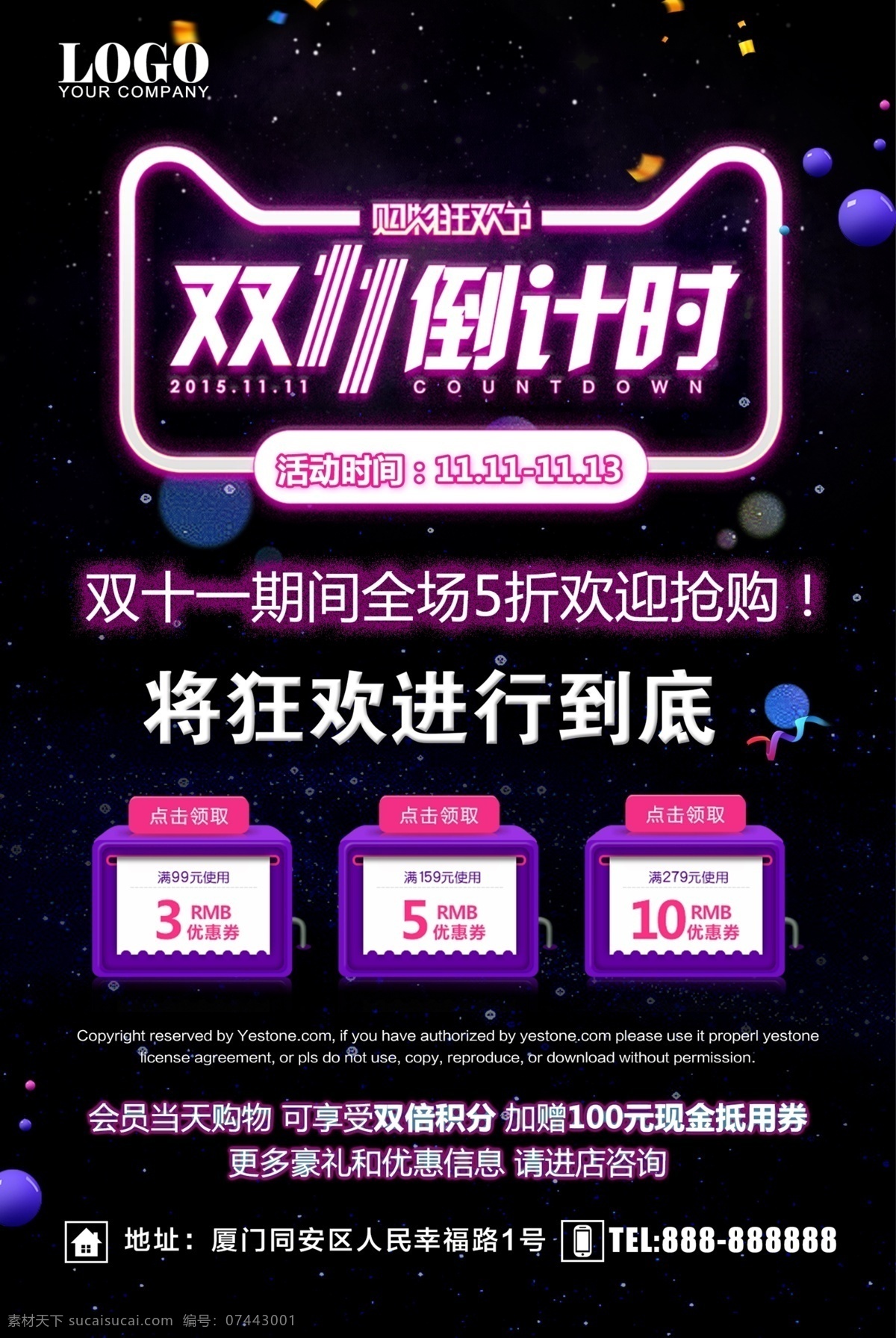 双11倒计时 淘宝双11 双11十周年 双十一十周年 双11 双十一 双11促销 双11海报 双11模板 天猫双11 京东双11 双11大钜惠 双11来了 双11宣传 双11广告 双11背景 双11展板 双11活动 双11吊旗 双11dm 双11展架 网店双11 双11彩页 双11易拉宝 决战双11 开业双11