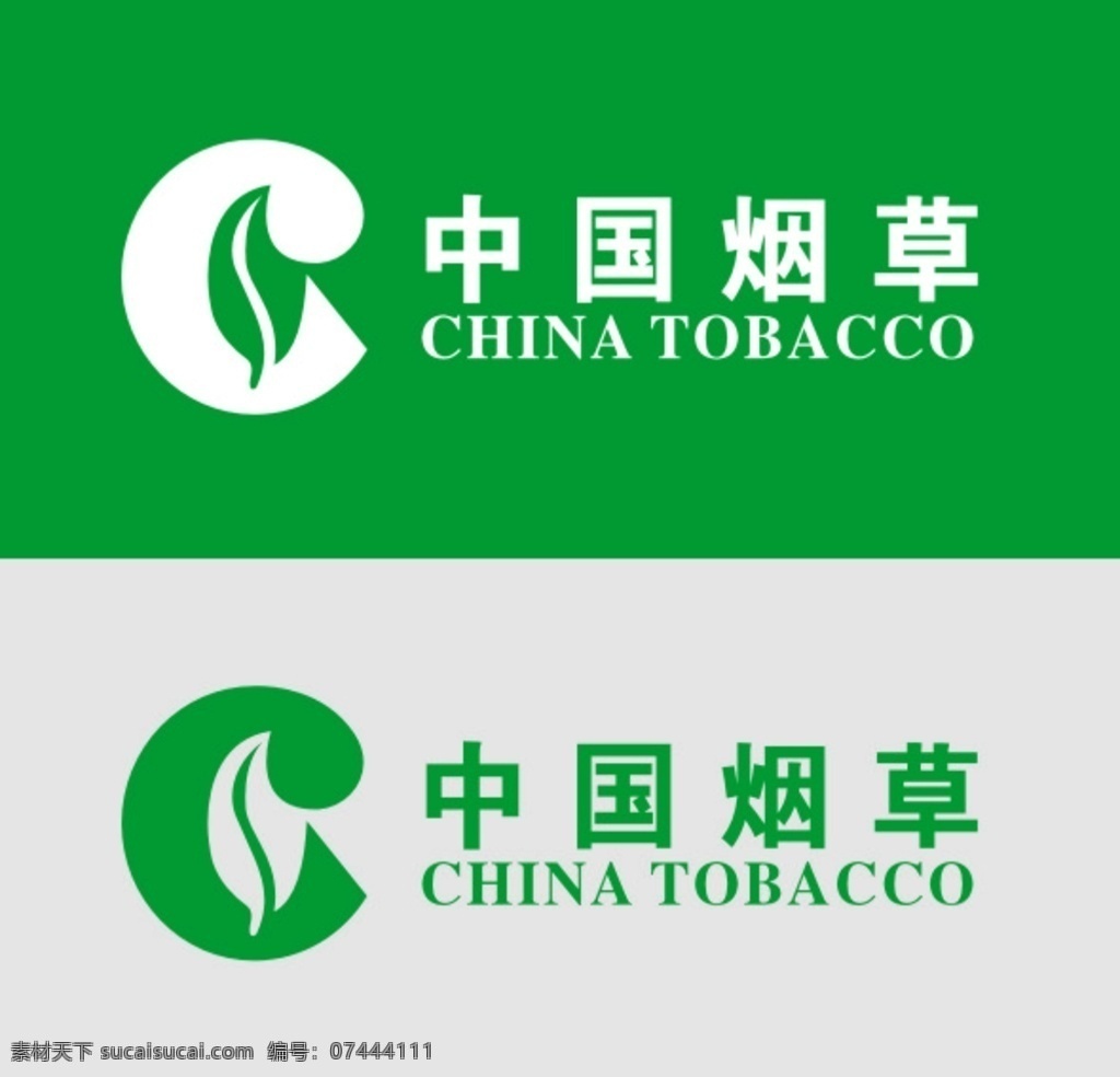 中国 烟草 logo 中国烟草 叶子 树叶logo 烟草logo 背景底纹 logo设计