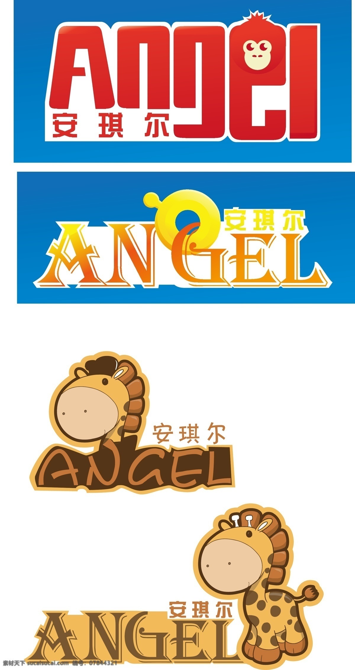 宝贝 玩具 logo 标志 动物 标志设计 矢量