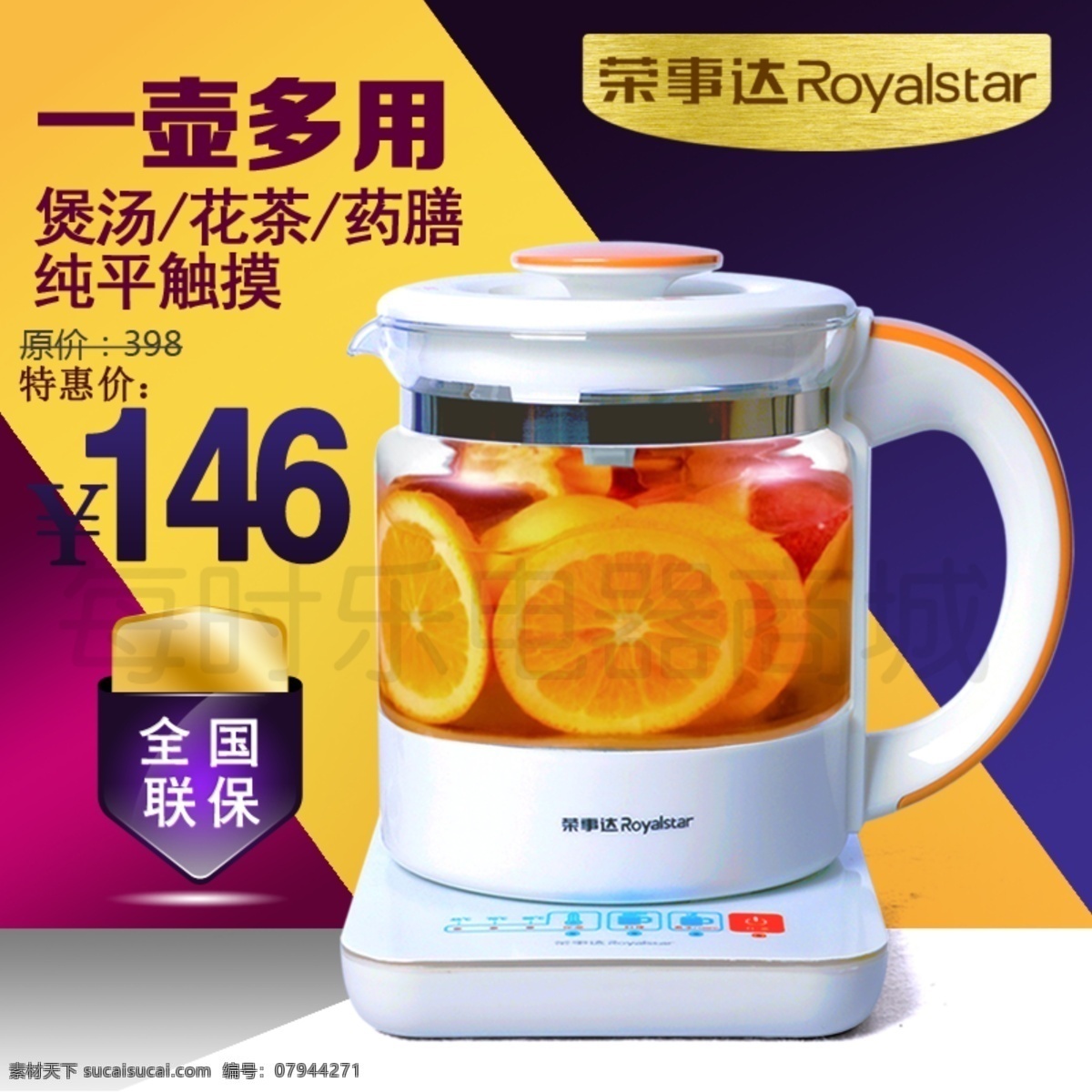 养生壶 电水壶 多用 壶 煲汤 花茶 药膳 一壶多用 原创设计 原创淘宝设计