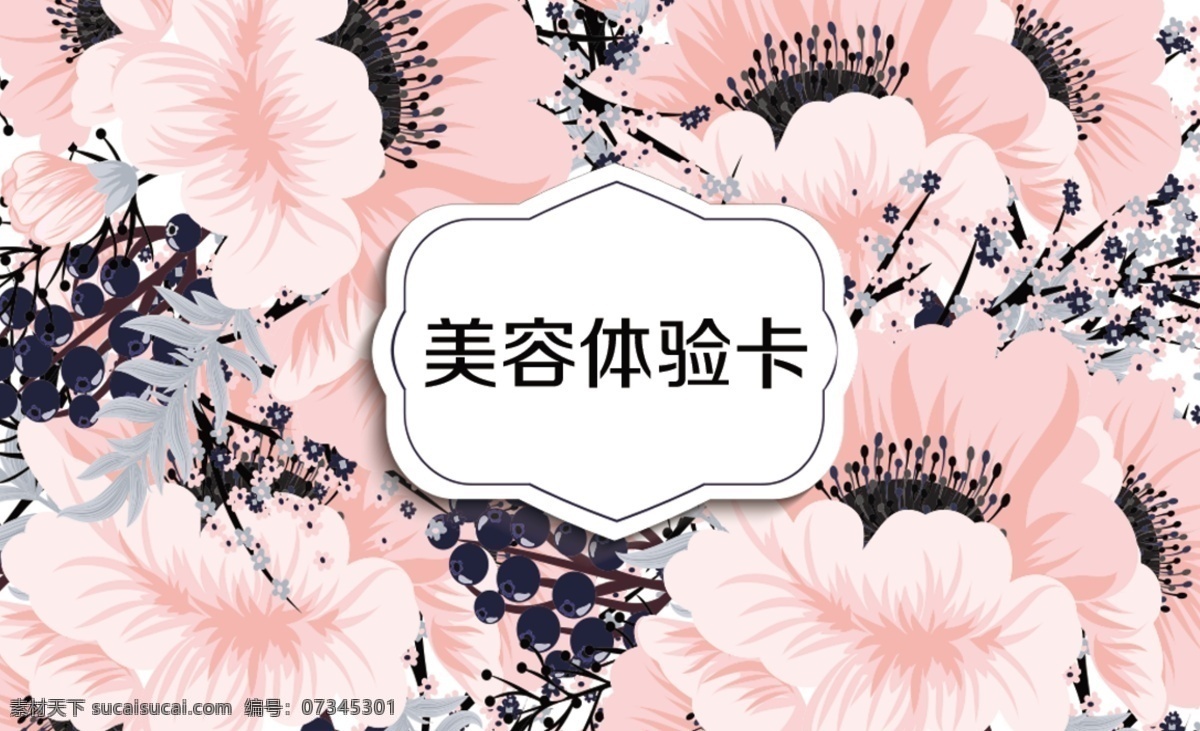 美容名片 美甲 化妆名片 简约名片 高端 大气 时尚 金色 免费 免费名片 漂亮 优雅 气质 名片设计 白色 蓝色 模板 卡通 中国风 红色 女生 男生 绅士 朴素广告设计 气派 名片卡片