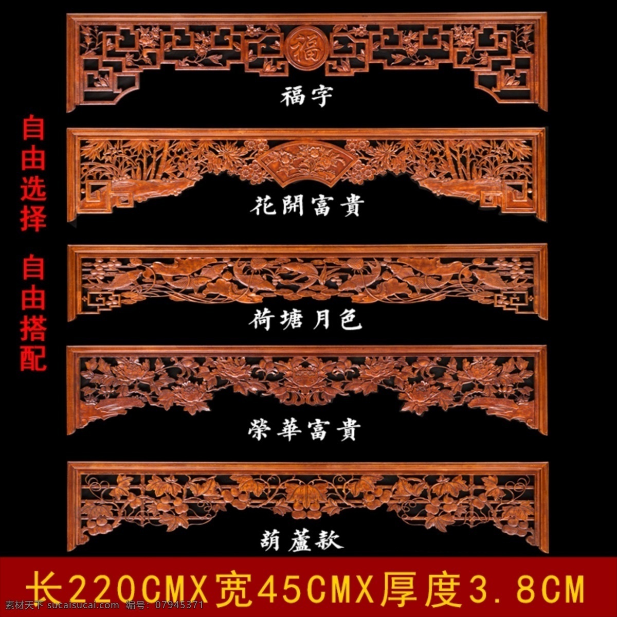 中式主图 木雕主图 花格主图 屏风主图 实木主图 家具主图 主图 中国风主图 淘宝主图 主图背景 主图模板 淘宝主图背景 宝贝主图 主图素材 主图bsd 分层