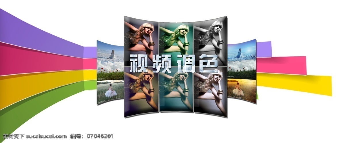 视频调色 视频 调色 人物图片调色 白色
