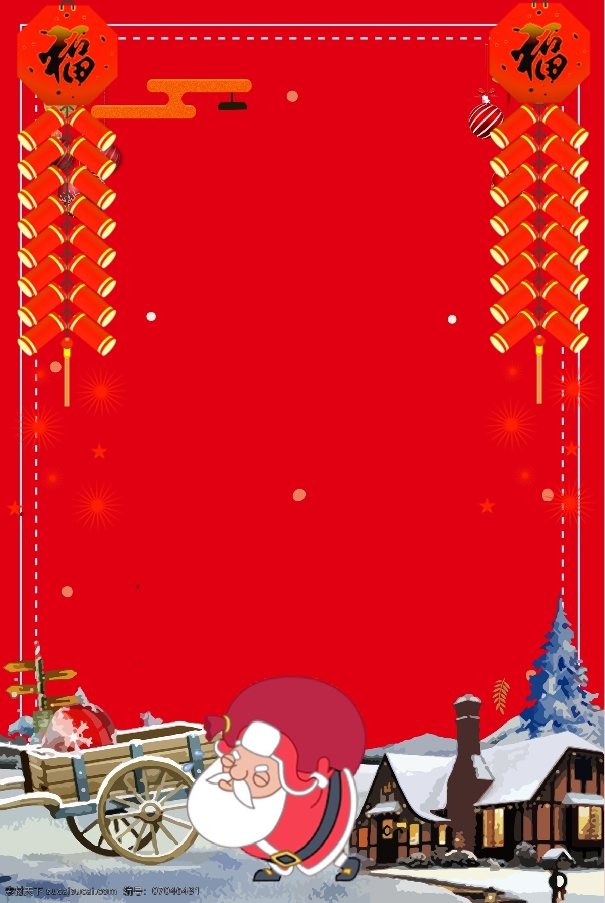 时尚 圣诞 节日 展板 背景 圣诞素材 圣诞节促销 圣诞快乐 新年活动背景 圣诞老人