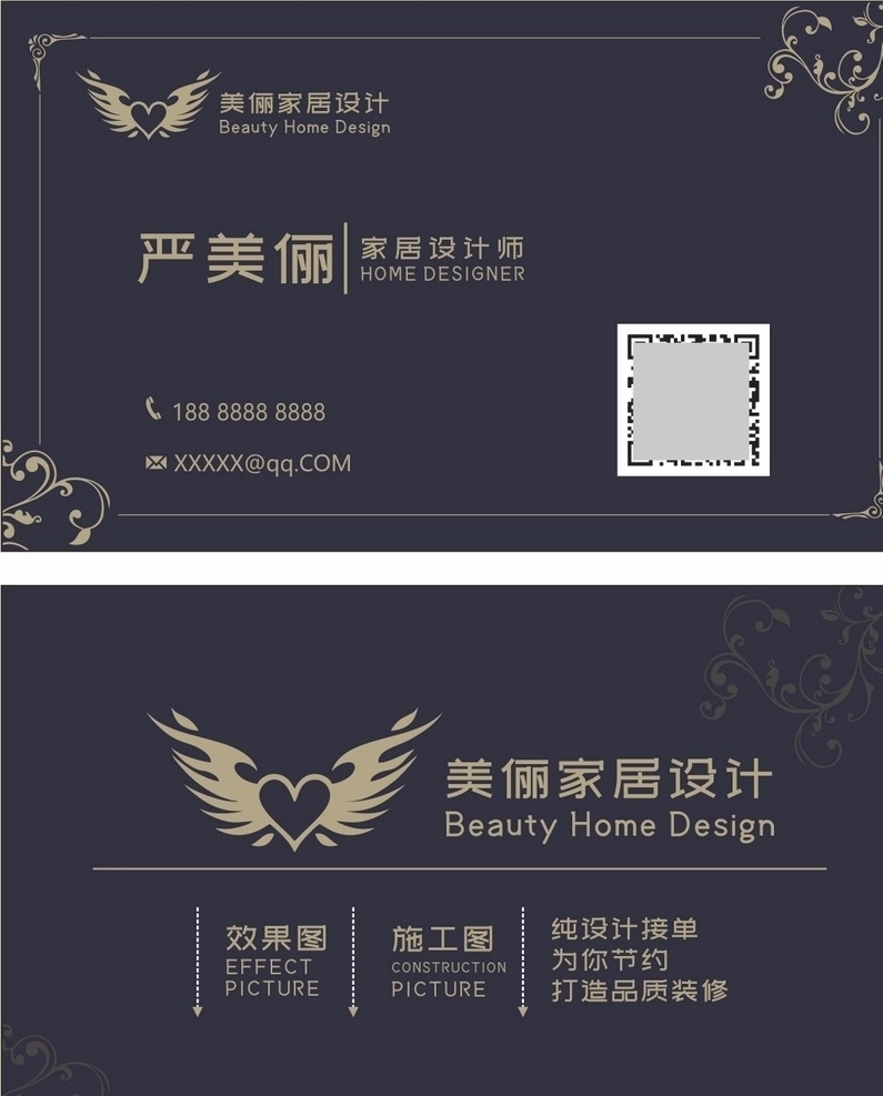 黑金名片 装修名片 印花名片 家装设计 名片设计 名片卡片