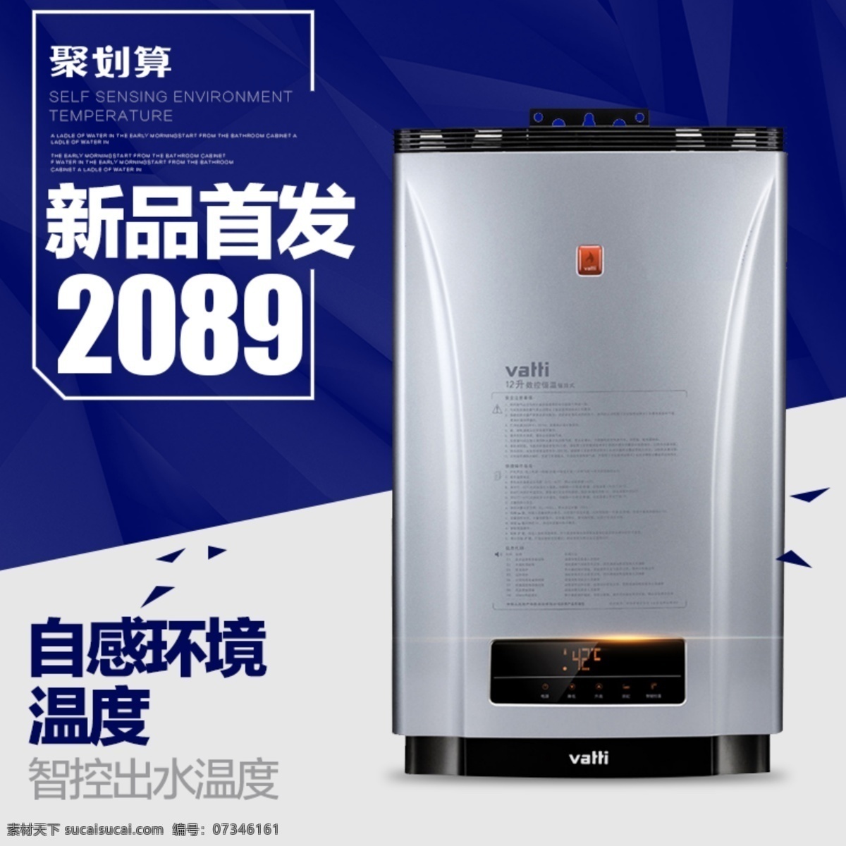 电器 冰箱 空调 淘宝 天猫 主 图 模版 主图模版 淘宝界面设计 淘宝装修模板
