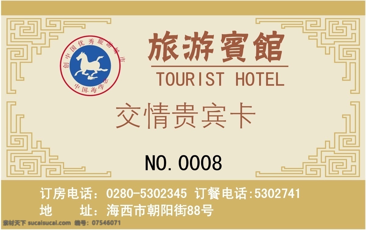 证卡 模板 贵宾卡 类 矢量 分层 源文件 平面设计 模版 贵宾卡类 平面设计模版 证卡模板 矢量图 其他矢量图