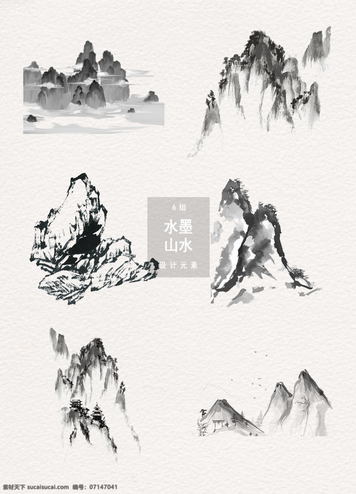 水墨 山水 元素 装饰 图案 水墨山 中国风 山水装饰 山水图案
