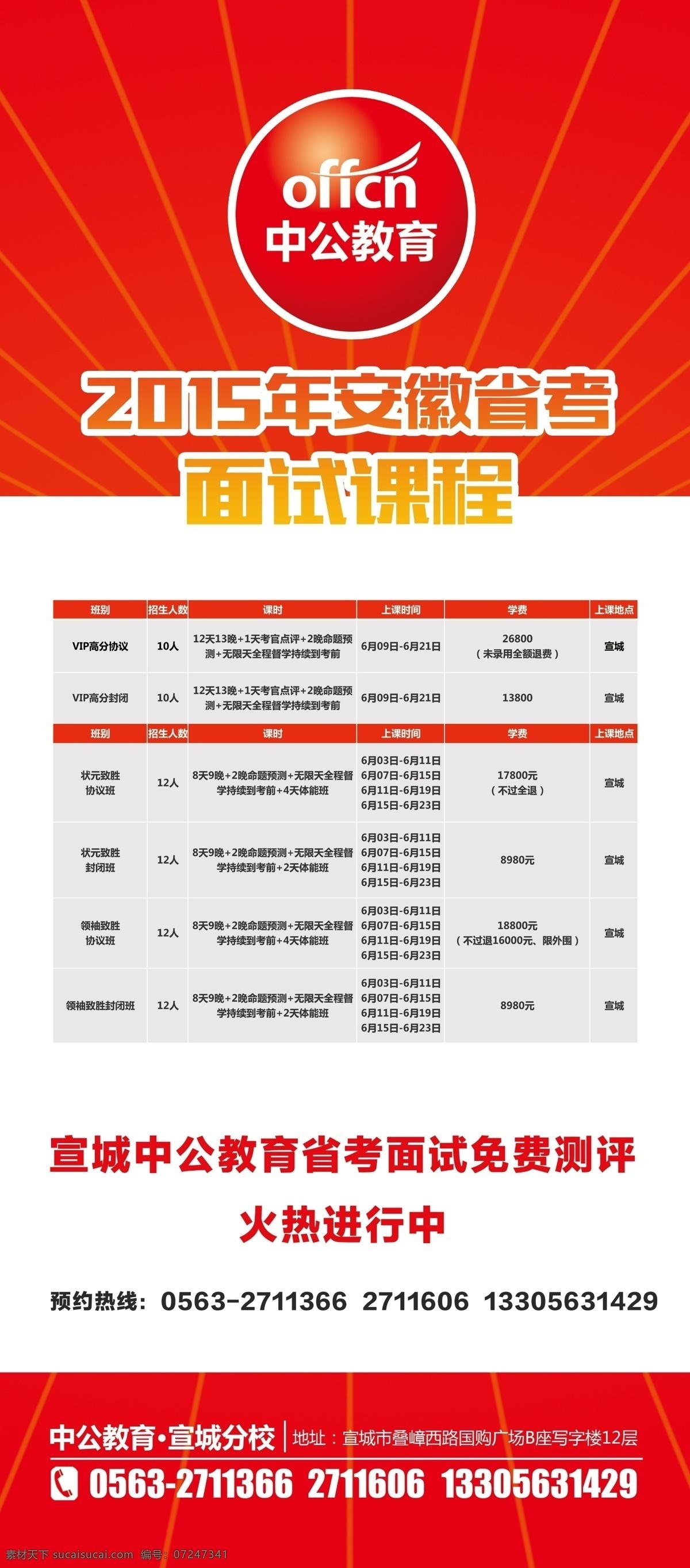 教辅 红色 易拉宝 x 展架 学校招生展架 少儿 暑假培训班 寒假培训班 校庆展架 周年庆展架 学校展架 艺术培训展架 家教辅导展架 培训招生展架 暑假培训辅导 家教展架 招生展架 教育展架 教育招生展架 招生教育展架 英语培训展架 辅导展架 展架背景 展架素材 培训展架 x展架易拉宝 招贴设计
