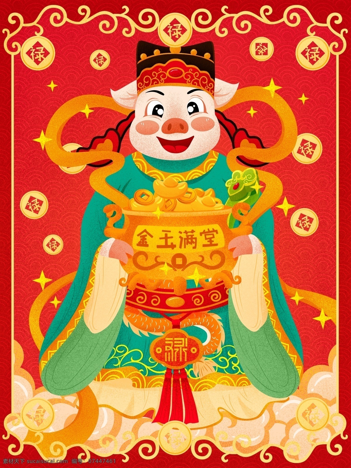 红色 猪年 大吉 福禄寿 之禄 神 金玉满堂 插画 春节 聚宝盆 贺岁 拜年 新年快乐 新年 猪年大吉 禄神 2019猪年 新年插画 猪年插画 春节插画 金猪贺岁 福猪 贺年 猪年拜年插画 拜年插画 迎新春