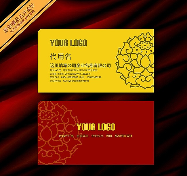 名片 装饰名片 企业名片 绿色名片 环保名片 高档名片 绿化名片 荷叶名片 公园名片 花朵 旅游名片 教育名片 美容名片 商业名片 商务名片 油漆名片 涂料名片 餐饮名片 酒吧名片 ktv名片 it名片 欧式名片 饰品名片 纺织名片 服装名片 质感名片 建筑名片 娱乐名片 公司名片 化妆品名片 地产名片 汽车名片 装潢名片 珠宝名片 精品名片 电脑名片 创意 创意名片 名片卡片 矢量