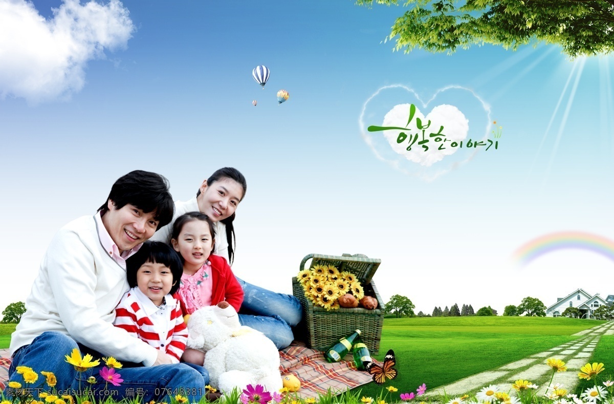 户外生活 家庭 爱心 草地 分层素材 韩国素材 花朵 汽球 天空 图片设计 幸福家庭 小路 笑容 psd源文件
